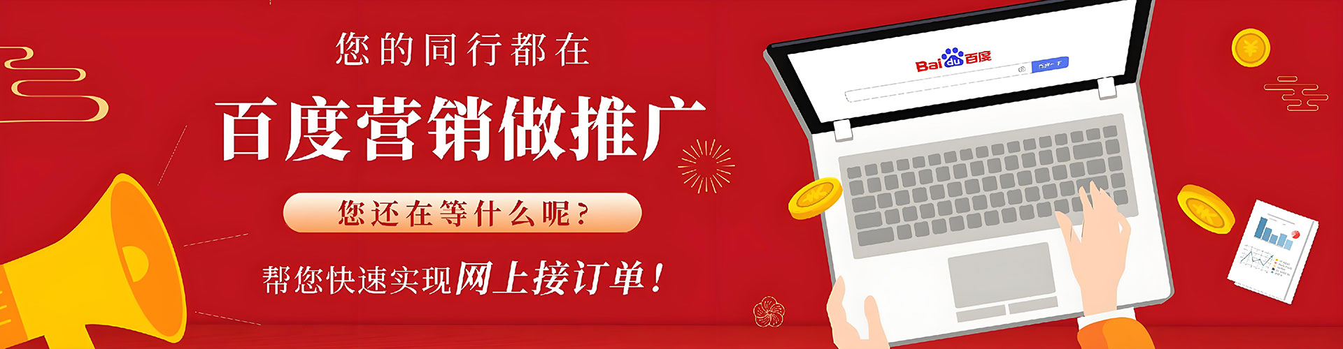 温岭百度竞价包年